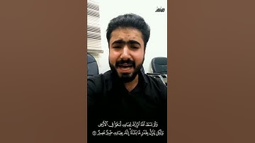 تلاوة رائعة للقارئ المتألق فيصل مطر