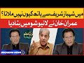 Imran Khan Shehbaz Sharif Se Haath Kiun Nahi Milatay? | PM Imran Khan Answers in Live Telethon