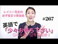 接客業の方必見！！「少々お待ちください」の色んな言い方をご紹介！#267