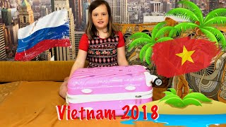 Вьетнам 2018 | Начало | Собираю чемодан!