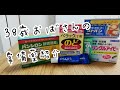 【お薬】38歳おばさん主婦の常備薬紹介