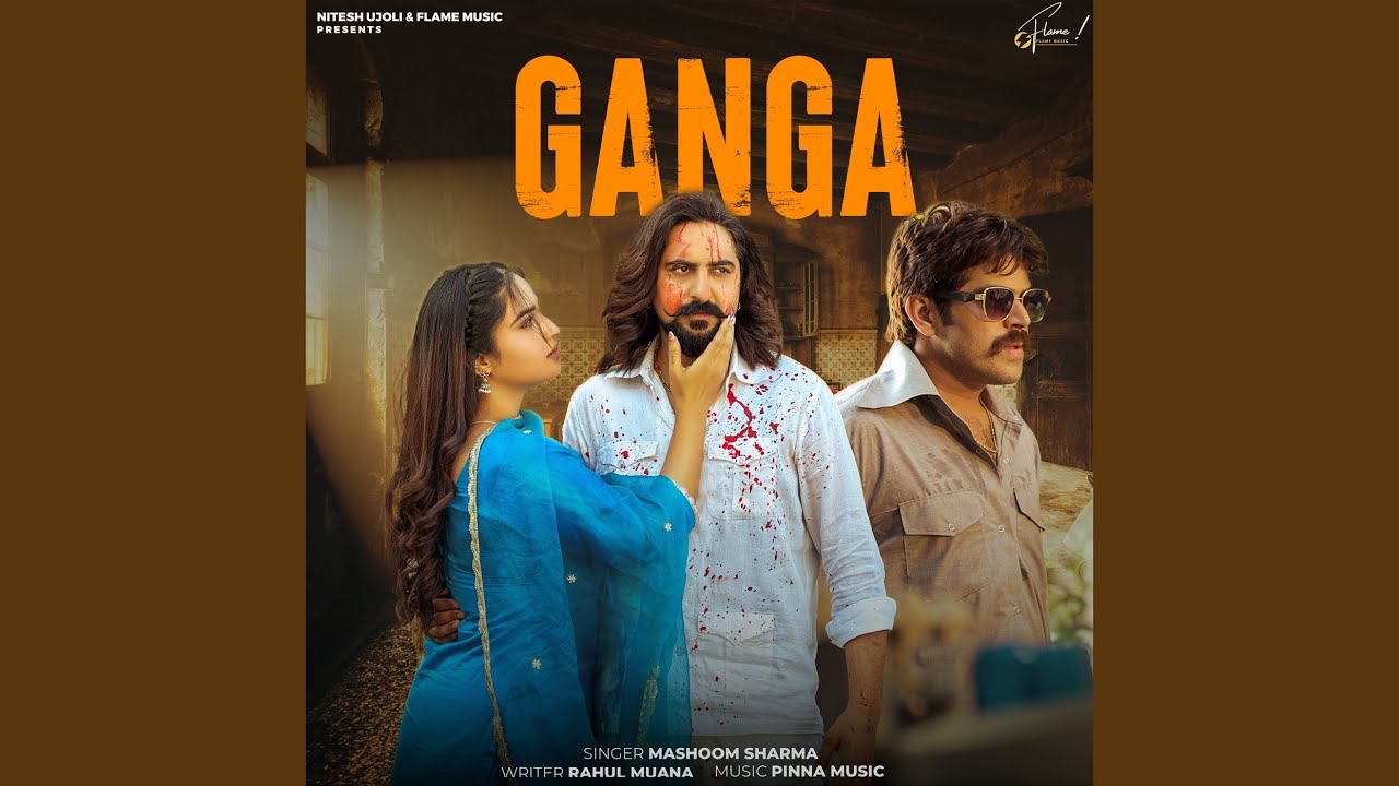 Ganga