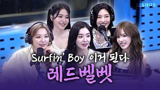 [FULL] Guess who’s back in the music scene?🏄 The real Summer Queens Red Velvet - Radio Show | Wen...