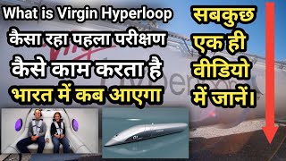 Virgin Hyperloop - First Passenger Test | Hyperloop Technology in Detail |