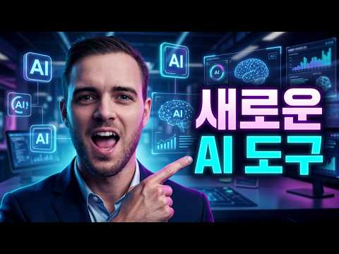 AI 에이전트 도구: 윈도우용 데스크톱 AI로 파일 정리부터 업무 자동화까지