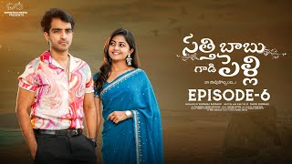 Satthi Babu Gadi Pelli || Episode - 6 || Ravi Siva Teja || Deekshika Jadav || Telugu Web Series 2024