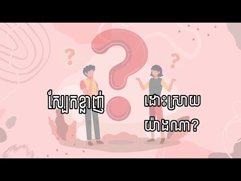 ស្បែកខ្លាញ់