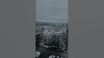 #قران_كريم #اكسبلور #تلاوة_خاشعة