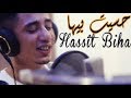 Faycel Sghir Hassit Biha فيصل الصغير حسيت بيها