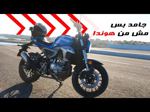 رايي النهائي في موتوسيكل ووينج 250 الجديد  250
