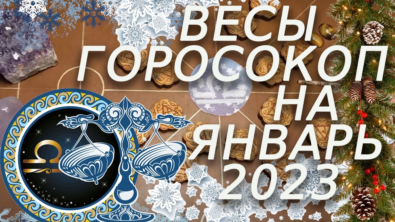 Татьяна Борщ Гороскоп На 2023 Год Телец