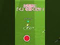 超簡単で超最強!スライドドリブルのやり方!【efoot講座】#ウイイレ #efootboll #efootboll2024 #shorts