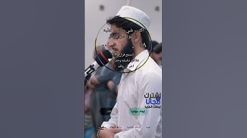 تلاوة رائعة