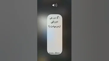 دور بشی از دور میپامت 