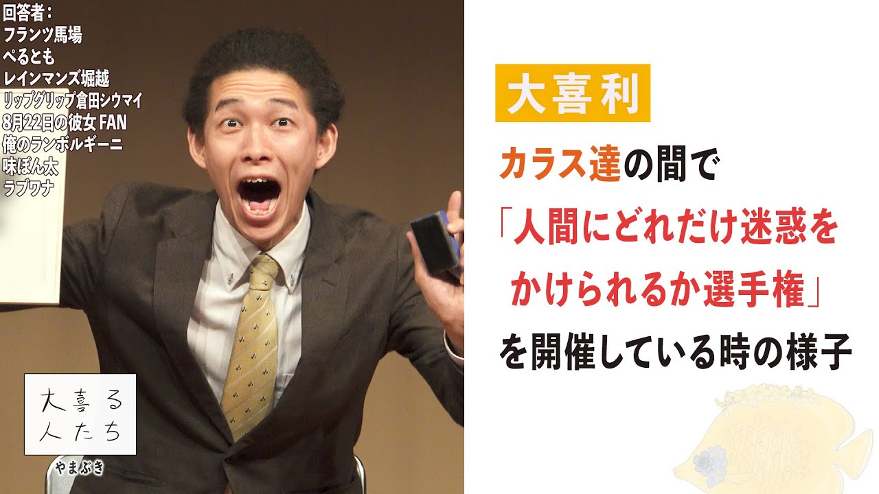 【大喜利】カラス達の間で「人間にどれだけ迷惑をかけられるか選手権」を開催している時の様子【大喜る人たち988問目】