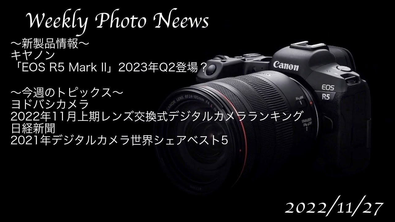 【動作確認済】 Canon EOS 5 F1212-22-2p y ミラーレス一眼カメラ「EOS R5 Mark II」ボディ | キヤノン | EOSR5MK2