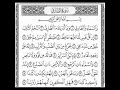 سورة الطارق ابراهيم الاخضر