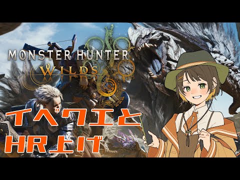 【MHWs/Xbox Series S】HR84笛/参加○ イベクエなど~ 【モンハンワイルズ】