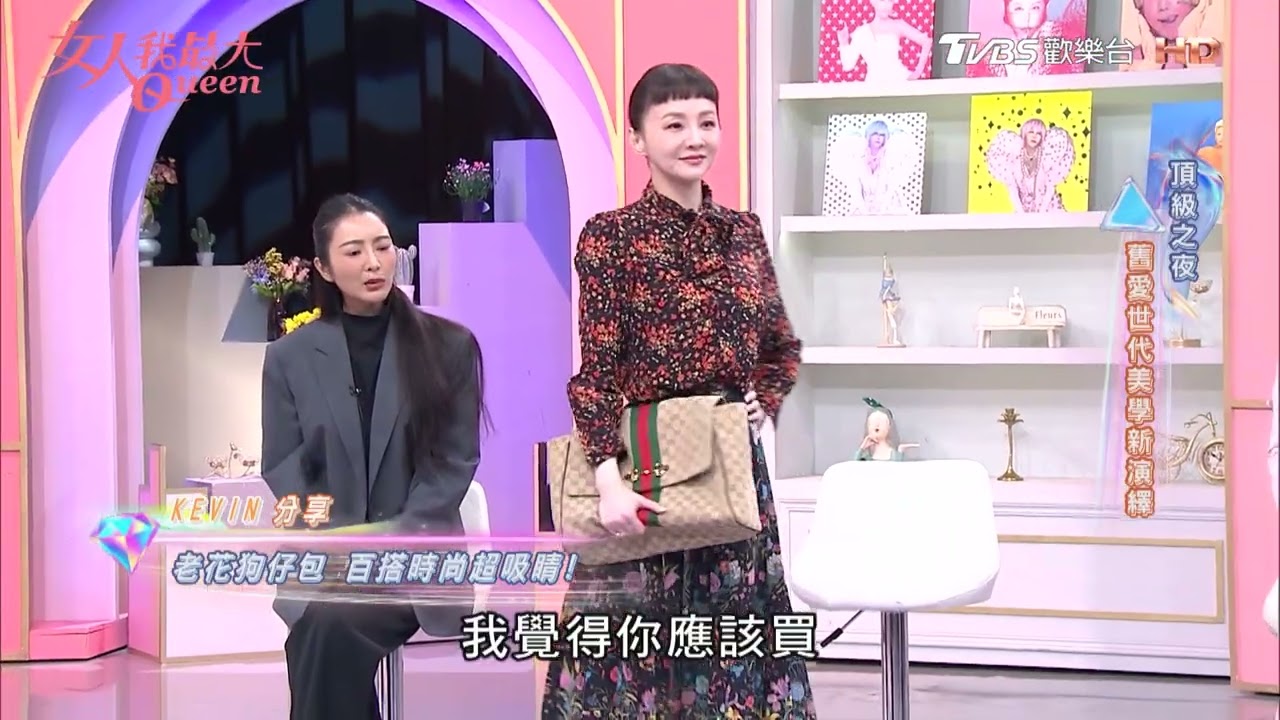 經典黑還是復古老花? GUCCI 26春夏經典重新演繹