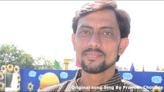 A Jhamru  Album By Mr Praveen Choubey