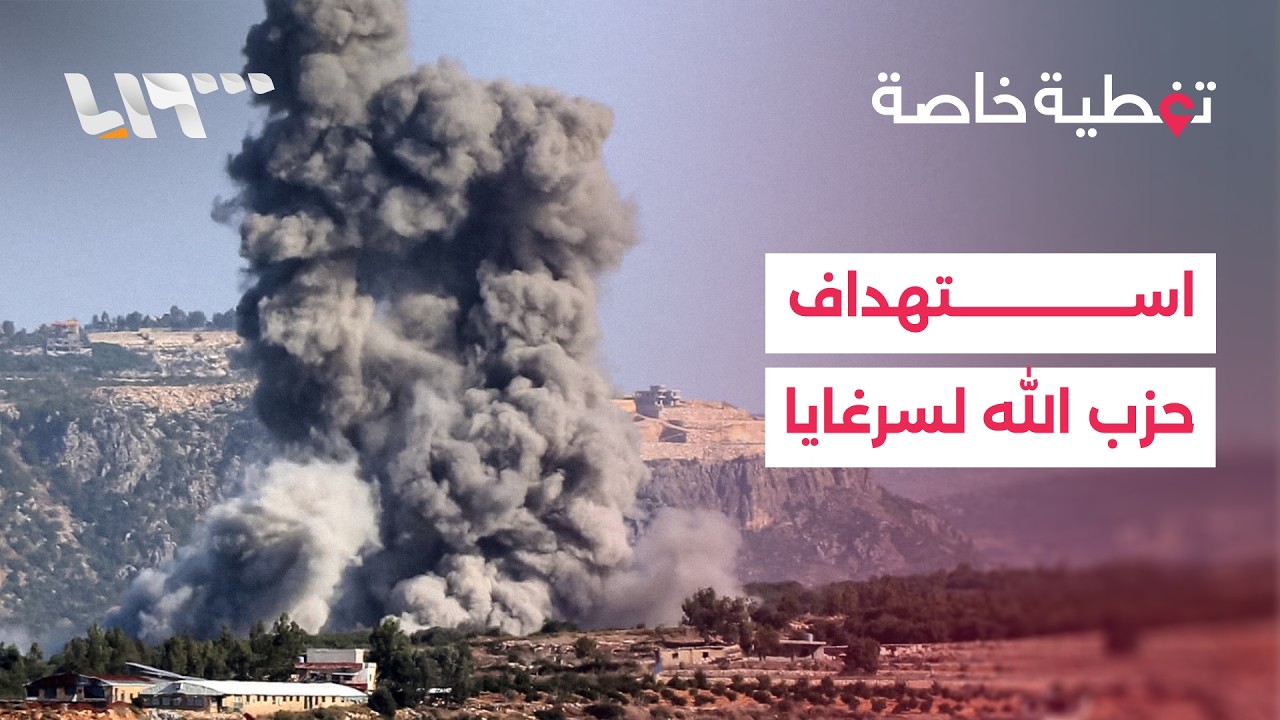 ما تفاصيل استهداف حزب الله لسرغايا بريف دمشق؟