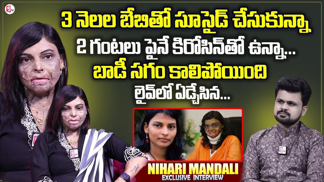 Neehaari Mandali Emotional Words About Father And Issue | Anchor Roshan Interviews