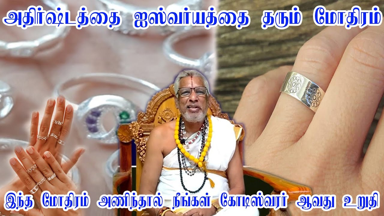 ஐஸ்வர்யம் அதிர்ஷ்டம் தரும் வெள்ளி மோதிரம் | Benefits of lucky Silver Ring |Tips to get luck in tamil
