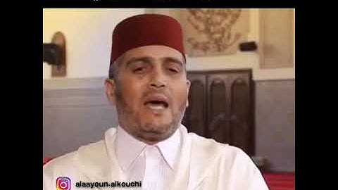 العيون الكوشي يبدع بتلاوة رائعة من سورة الحشر 😍