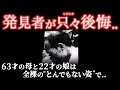 様子をうかがいに来ただけだったのに..仮釈放中の男が起こした衝撃の現場＜熊本母子殺人事件＞教育・防犯