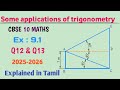 some applications of trigonometry class 10 | CBSE 10 Maths Ex : 9.1 Question 12 & Question 13