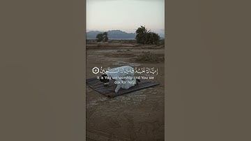 ماهي اسم السورة؟ #قرآن #القرآن_الكريم #الفاتحة #رمضان #قرآن #quran #ramadan #qurantranslation #like