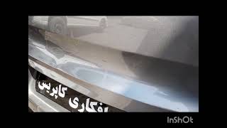 ۸ اوت ۲۰۲۶