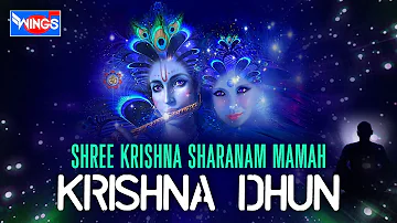 Shri Krishna Sharnam Mamah | Krishna Bhajan | श्री कृष्ण शरणम ममः | Shri Krishna Mantra