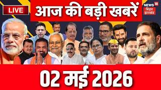 Aaj Ki Taaja Khabar LIVE : आज की बड़ी खबरें| CM Samrat Action | Nitish Kumar | Bihar News| Crime News