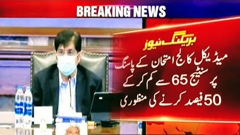 Sindh govt approved 50 passing criteria MDCAT - Sindh health minister MDCAT 50 pass conference today