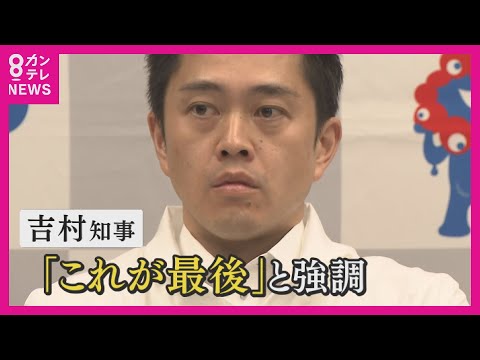 【大阪・関西万博】会場建設費“2度目の増額” 吉村知事「精査する。今は判断しない」 費用の3分の2は税金【関西テレビ・newsランナー】