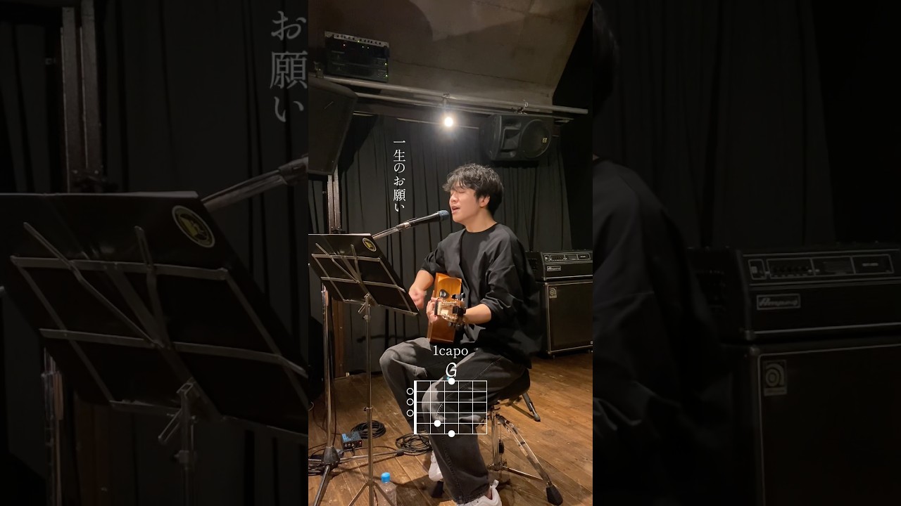 コード教えるから弾いてみてね #一生のお願い #okojo