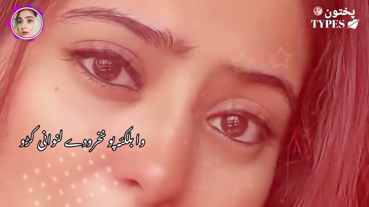 po normo Shoundo sro da levana karam wo Balkata sro da levana karam pashto song