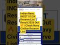 🚨 Indian Navy INCET 01/24 Reserve List Result 2026 Out 🔥 | Check Navy Civilian Reserve List #shorts