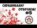 О Союзе марксистов. Религии. КТР | Спрашивали? Отвечаем!