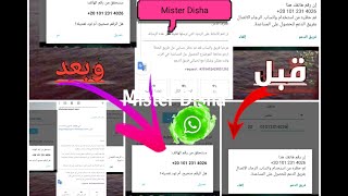 طريقة جديده لفك حظر الارقام لتحديث الواتساب الجديد2021 والله العظيم الطريقه شغاله 100٪