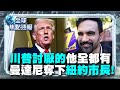 紐約市長選舉