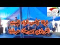 فرقة كباص الواد للهيت الغرباوي بمهرجان عرباوة