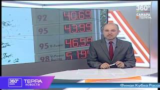 Начало новостей на телеканале 360 Самара (Терра) (23.05.2019)
