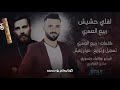 Rabih Al Omare Lafly Hashish Subtitle Kurdish Shallaw JanN 
