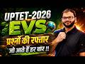 UPTET-2026🎯 | EVS | प्रश्नों की रफ्तार जो आते हैँ हर बार !!🔥 | BY RAM SIR