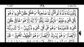 Surah Alanam Ayat 94 To 110