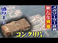 【特集】メガソーラー計画地の「盛り土」に産業廃棄物が混入か...『住民らは土石流を懸念』一方で県は「地滑りなど安全基準をクリア」と回答(2022年1月10日)