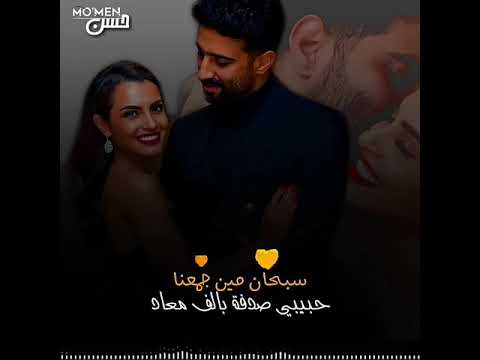 اجمل نغمه رنين 2021جاامده نغمات رنين سبحان من جمعنا حبيبي صدفه