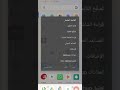 الشرح الأول لي تطبيق الرزنامة السورية من أخوكم سعد الله قاسم